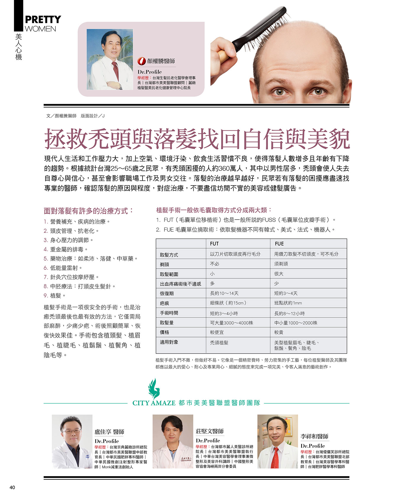 drop-hair-resuce